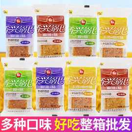 安徽特产油炸食品麻辣椒盐味网红烧烤锅巴宣城500g香兴休闲零食非