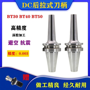 �߾�BT30 40 50��������DC06/08/12������ǻ����ʽ�A�^С��㊵���
