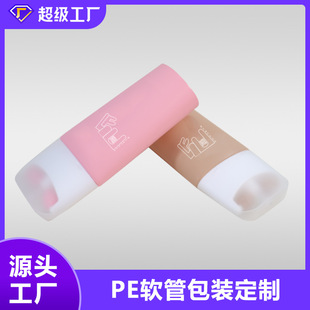 V-Shaped Neck Cream Massage Soft Tube 100ml Double Roller Massage Cream Slimming Cream Soft Tube Cosmetic Soft Tube Customized