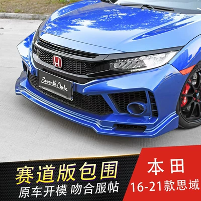 Big Surrounded Civic Track Version, Front and Rear Bumper