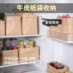 厚いクラフト紙袋包装袋冷蔵庫野菜収納袋パン防油包装紙袋防水