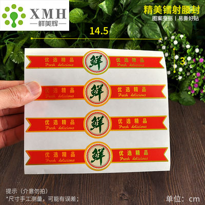 신선함(전체 팩에 스티커 152개)*종이/판지