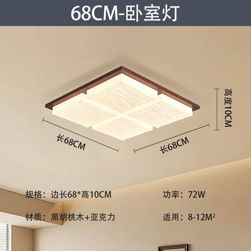 Luz de sala de estar de espectros completos de nuez, lámpara principal de vestíbulo, nueva lámpara de techo de estilo chino simple, lámpara de techo de estilo medieval, lámpara Zhongshan