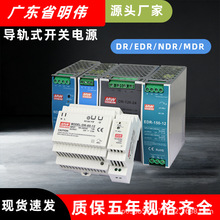 �㶫��ΰEDR/NDR���쿪�ص�Դ����220Vתֱ��12V24V��ҵ����ѹ��