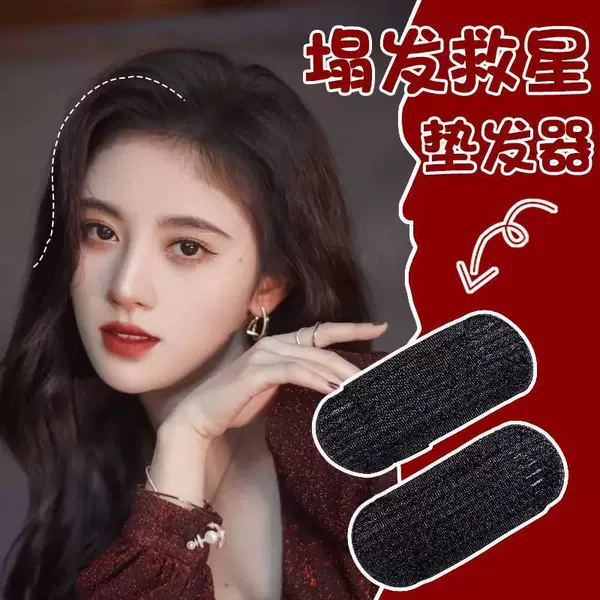 Japanese and Korean Hair Pad Pad High Cranial Top Artifact Root Hair Fluffy Artifact Head Hair Pad Hair Top Bangs Clip Children