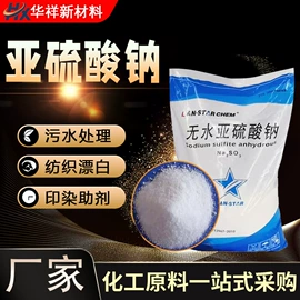 其他无机碱;酰胺;其他生物化工