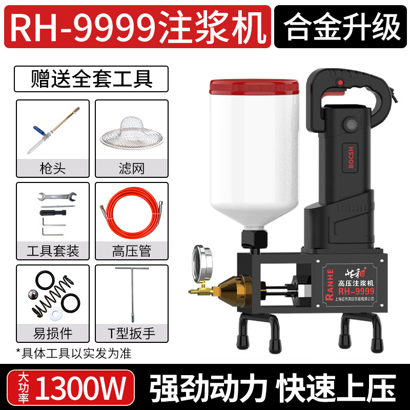 高圧注水機防水閉塞剤コンクリート屋根壁面ハイパワーポリウレタングラウト部品|undefined