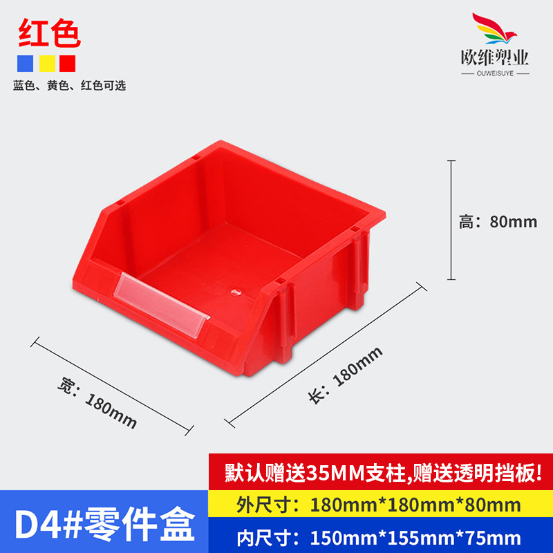 厚みのある斜め部品ボックス、ハードウェア工具ネジ収納ボックス、プラスチック部品材料ボックス、複合部品ボックス