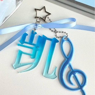 Acrylic Edgeless Keychain Custom Gradient Text Small Pendant Transparent Color Window High-End DIY Star Peripherals