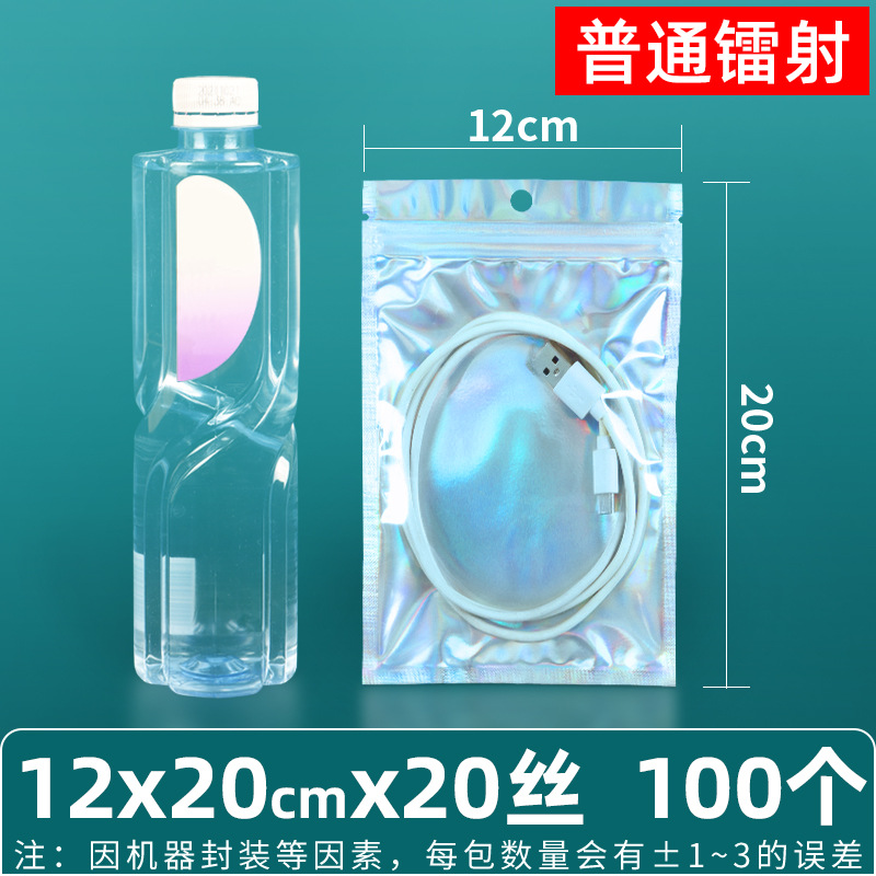 Bolsa ziplock láser arcoíris personalizada, joyería, joyería pequeña, bolsa sellada yin y yang de color, bolsillo sellado de 14 hilos transfronterizos