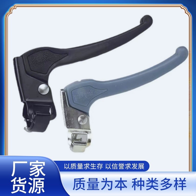 Mountain Bike Bicycle Accessories Brake Handle Folding Princess Brake Handle Plastic Brake Handle Red Flag Handle