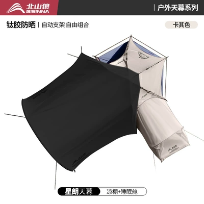 Avtomobil yan çətirləri New Camping Style Fully Automatic - overnight-choice-automatic-pergola-sleeping-compartment-300260216cm