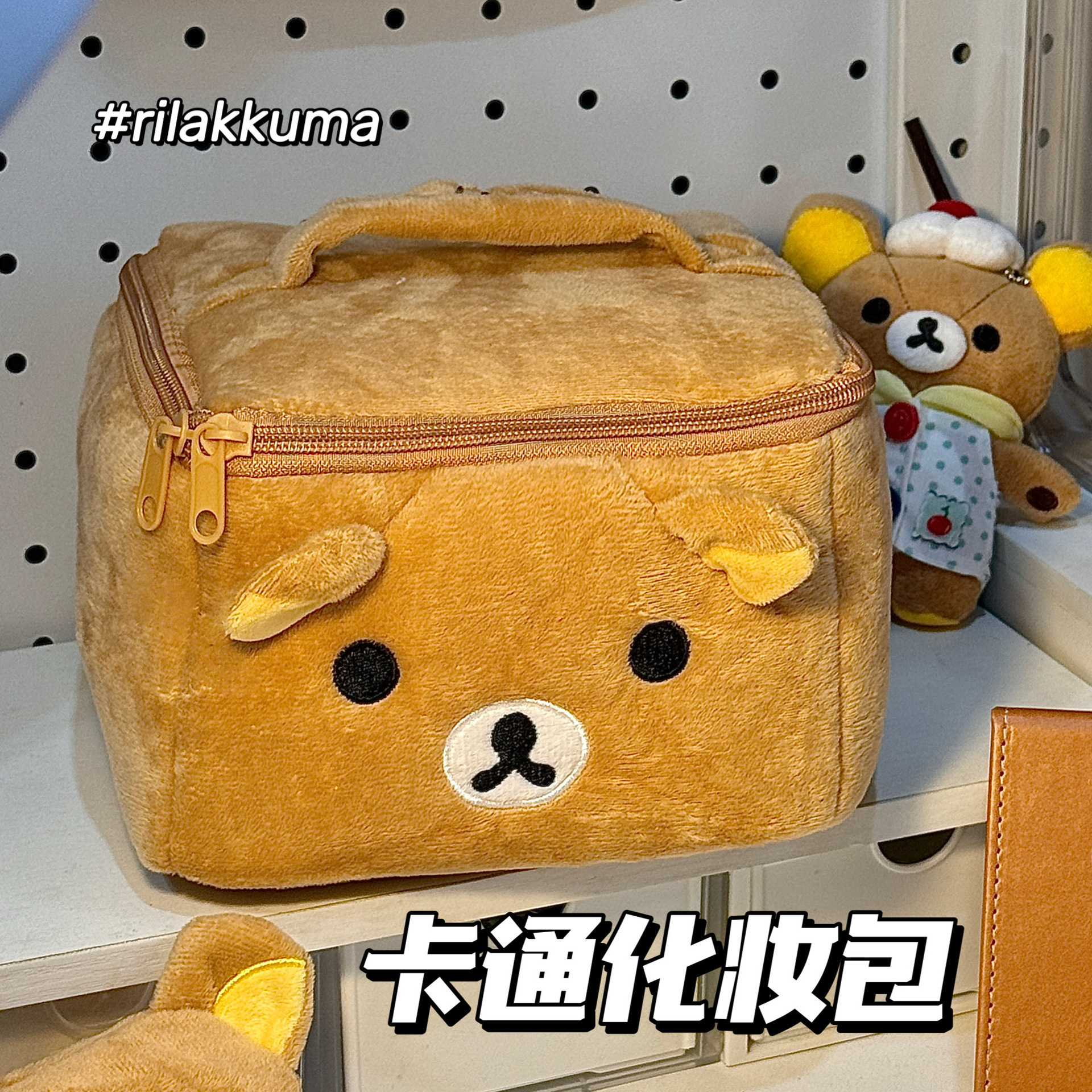 리락쿠마 수납봉투