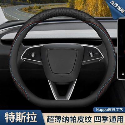 Steering wheel cover | Cover
