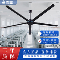 志高吊扇2米商用80寸吊顶扇大功率工厂用工业大吊扇车间食堂仓库