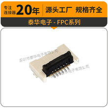 �����Sֱ�N��̩�A0.5ǰ���6P�h�͜�H1.2���NƬ�B����FPC