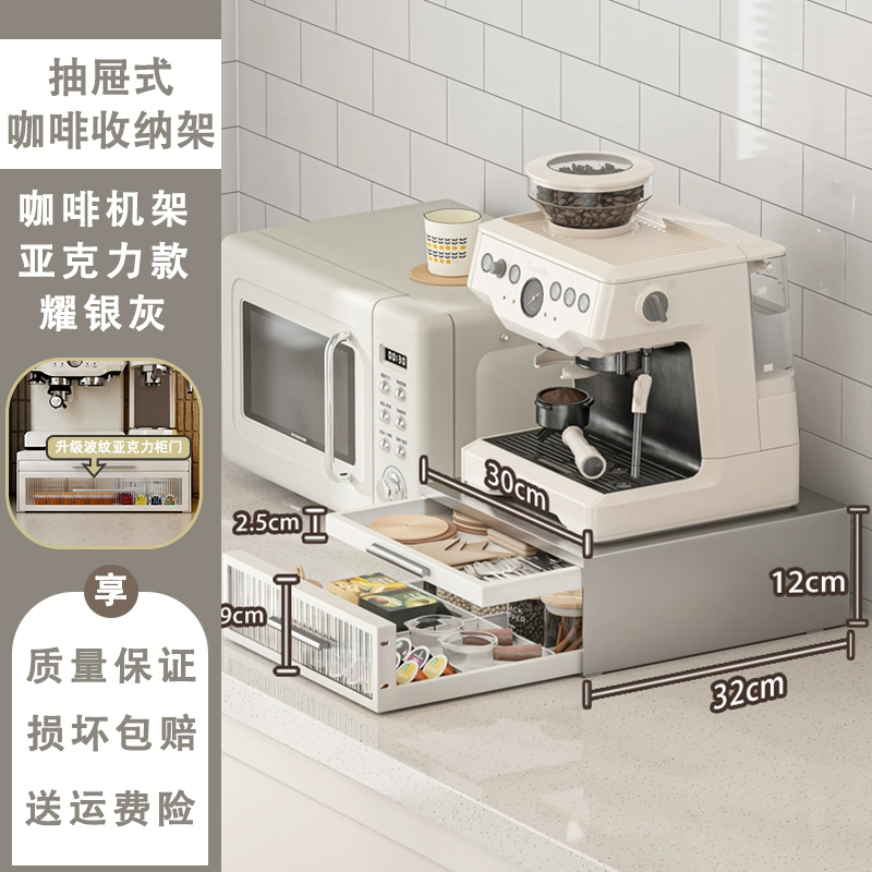 Countertop Coffee Machine Storage Rack, Multi-Compartment Dustproof Stand with Double Drawers
