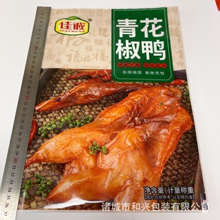 �S��ʳƷ���Ӻ�������մ��������ʳ������b��PA͸�����ϴ�