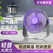 夏季桌面风扇外出办公学生居家超强风力风扇充电小风扇现货批发