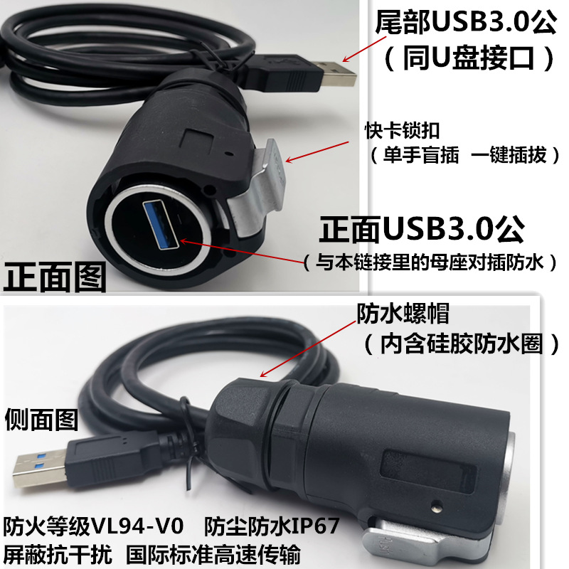 LP24USB3.0���̶���ҵ�����ź����ӷ�ˮ���ս�ͷ������ͷ������