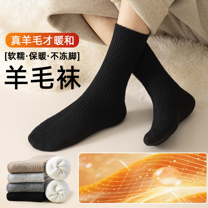Merino Wool Socks for Men, Autumn and Winter, Sweat-Absorbent, Breathable, Anti-Odor, Thermal, Warm Socks, Thickened Mid-Length Socks