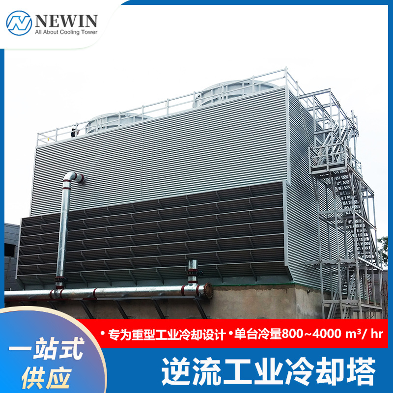 钮盈冷却塔厂家 大型逆流工业冷却塔 玻璃钢混凝土不锈钢工业塔