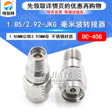 ���ײ�ת���� 1.85/2.92-JKG����ָ�Ƶ1.85MM��ת2.92MMĸDC-40G