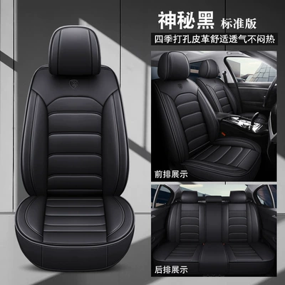 Seat cushion, seat cover – Breathable and Wear-Resistant Seat Cover - mysterious-black-standard-edition