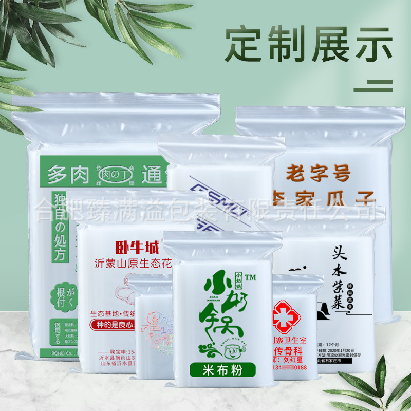 PE ジップロック袋カスタマイズされた透明な厚みのあるビニール袋カスタマイズ可能なロゴ茶食品包装袋|undefined