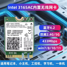 l3165NGW 3165AC�p�l5G 433M ���ßo���W��4.2�{�� NGFF M.2