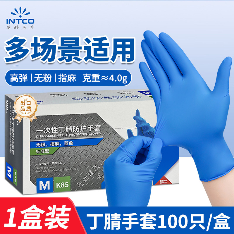 Food grade nitrile blue | Standard 4.0g [100 pieces]