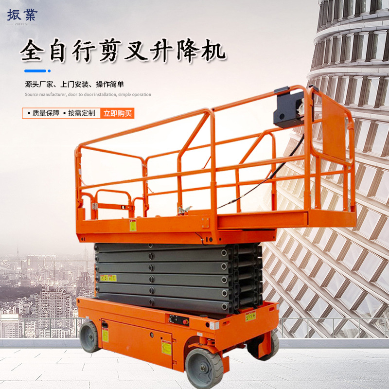 自行走式液压升降平台 高空检修登高车 4-14米全自行剪叉式升降机