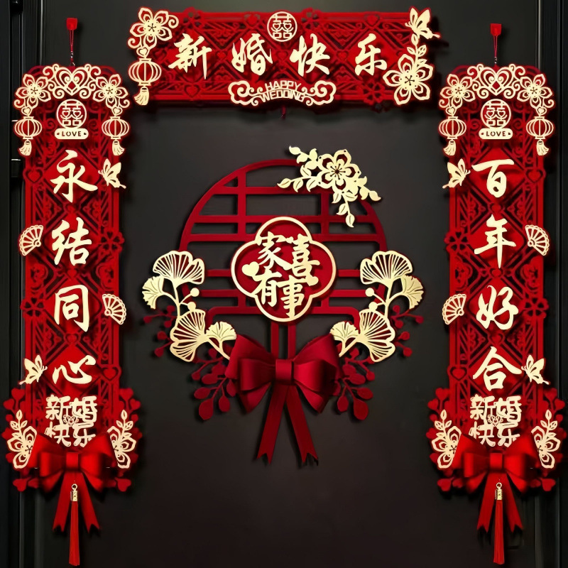 해피 웨딩 B 스타일 커플 + 가족 행복한 이벤트 도어 스티커