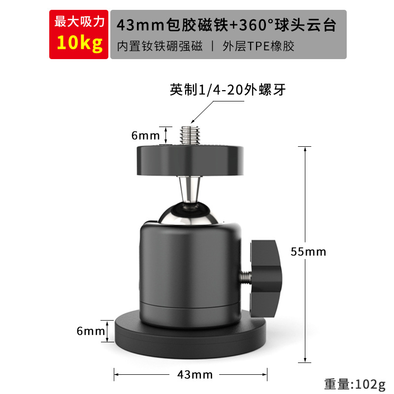 Fotografía Coche atracción magnética 1/4 cardán recubrido de pegamento Base de cardán magnético fuerte D43/66/88mm trípode cardán de bola