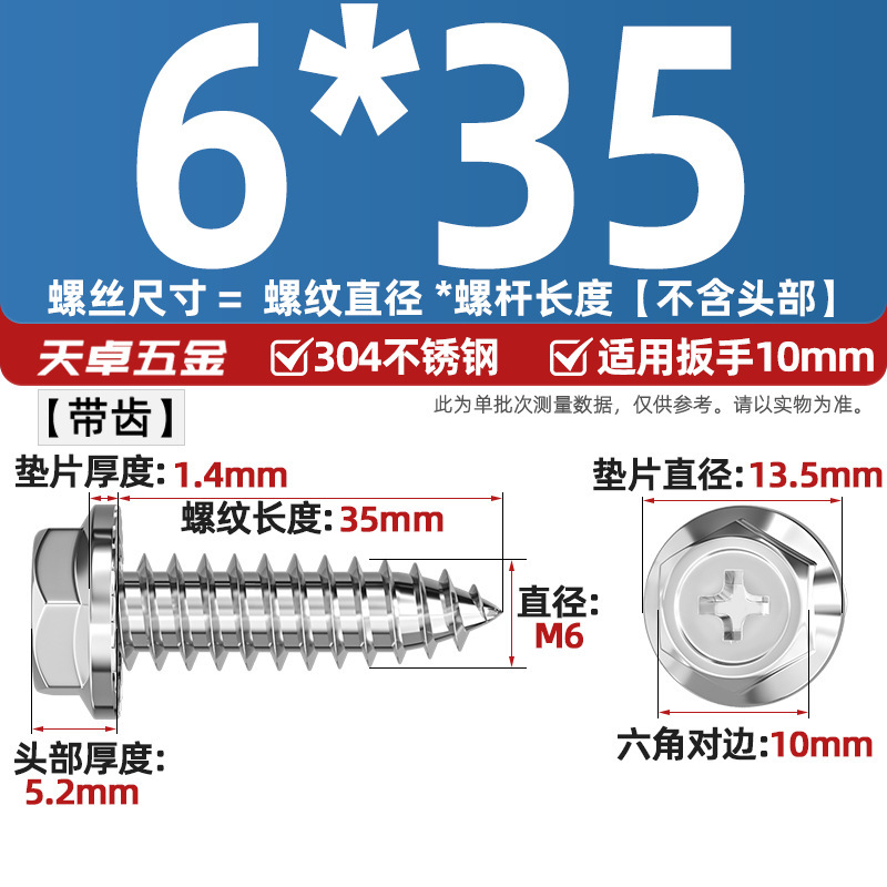304ステンレス十字凹穴フランジ面外六角タッピングねじ尖尾パッド付き木ねじmm3 m 4m 5m 6|undefined