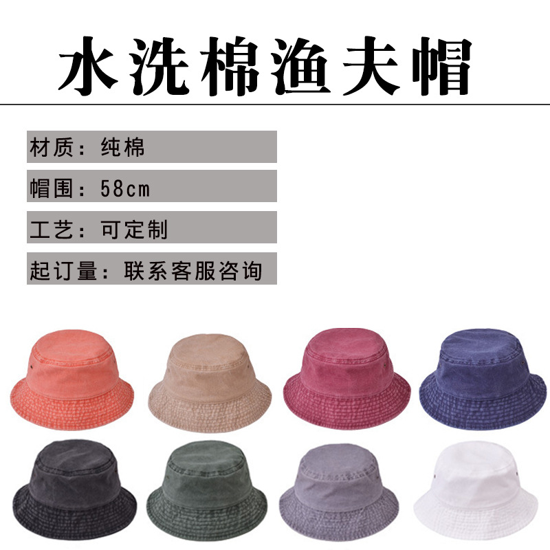 水洗棉渔夫帽