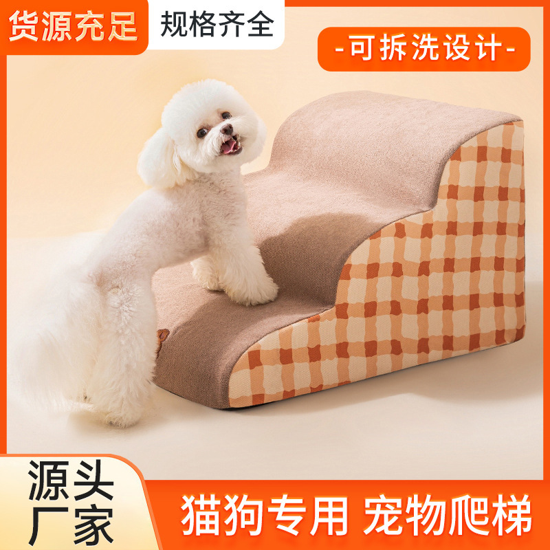宠物狗狗楼梯爬梯海绵台阶上床爬梯子网格款小型犬狗爬高宠物楼梯|undefined