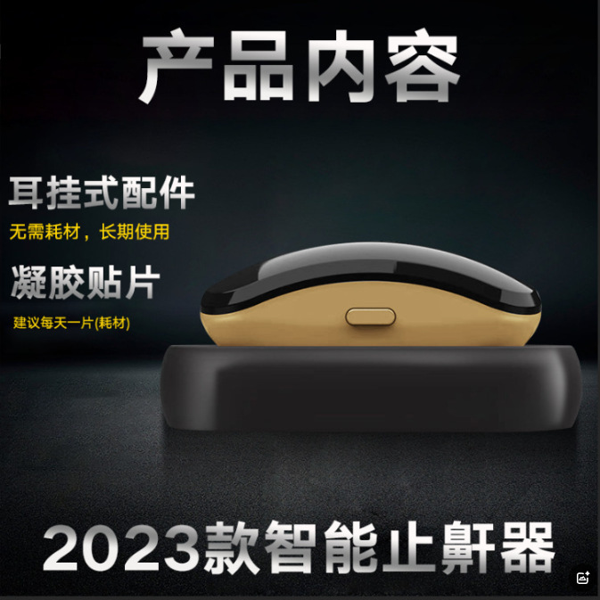 充電式のスマートな喉の部分のいびきを止める器の睡眠器の電動いびきを止める器のいびきをかく矯正器のメーカーが代行します。|undefined