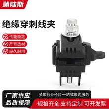 绝缘穿刺线夹铝帽6KV低压电缆保护线夹无支线连接