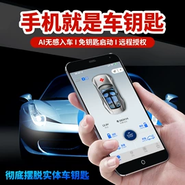 汽车钥匙;汽车防盗器;GPS定位器