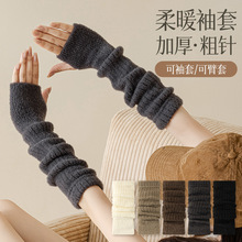 毛绒保暖袖套粗针手臂护套长款秋冬韩版女士保暖针织露半指假袖子