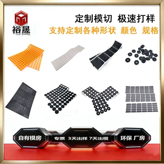 定制硅胶垫片耐磨防滑实心圆垫耐高温垫圈网格 可带背胶手机支架