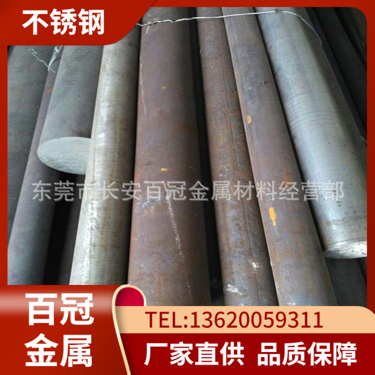 现货供应95Cr18不锈钢 95Cr18圆钢 95Cr18不锈钢圆棒