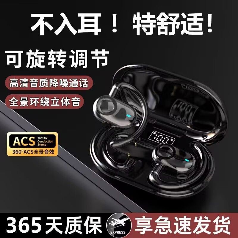 2025新款天籁骨传导蓝牙耳机无线超长续航IPX4防水运动跑步专用|undefined