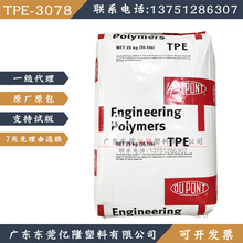 tpe�����Ű�3078�����ԏ����w���z�ϸ�͸���͸ߜ�����ԭ�����w��