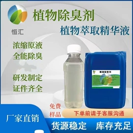 空气处理化学;空气清新;装修污染清除