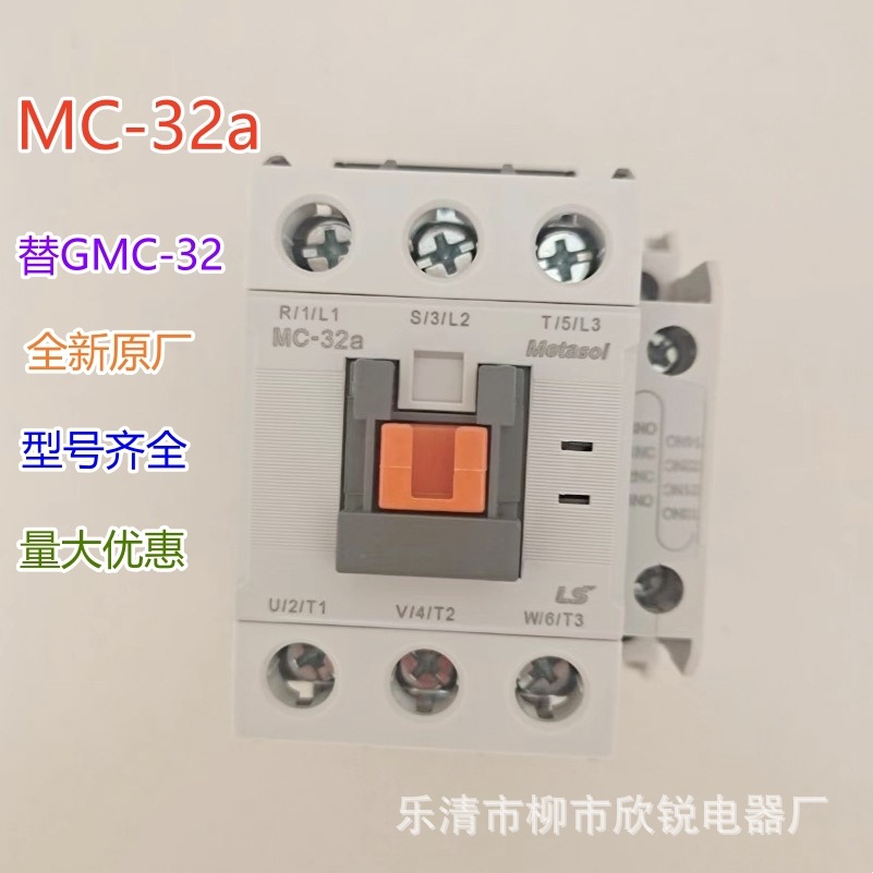 全新原厂 三级交流接触器MC-32a 32A 替GMC-32 AC220V 110V 380V