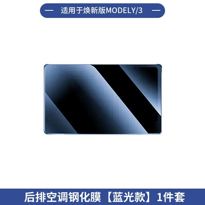 Sunshade Hooks — Other Car Modifications - renewal-yrenewal-3-rear-air-conditioning-tempered-film-blu-ray-version-1-piece-set-154inch