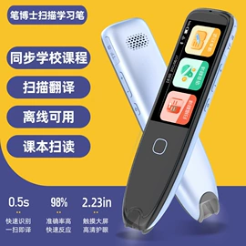电子词典;点读机点读笔;其他学习机