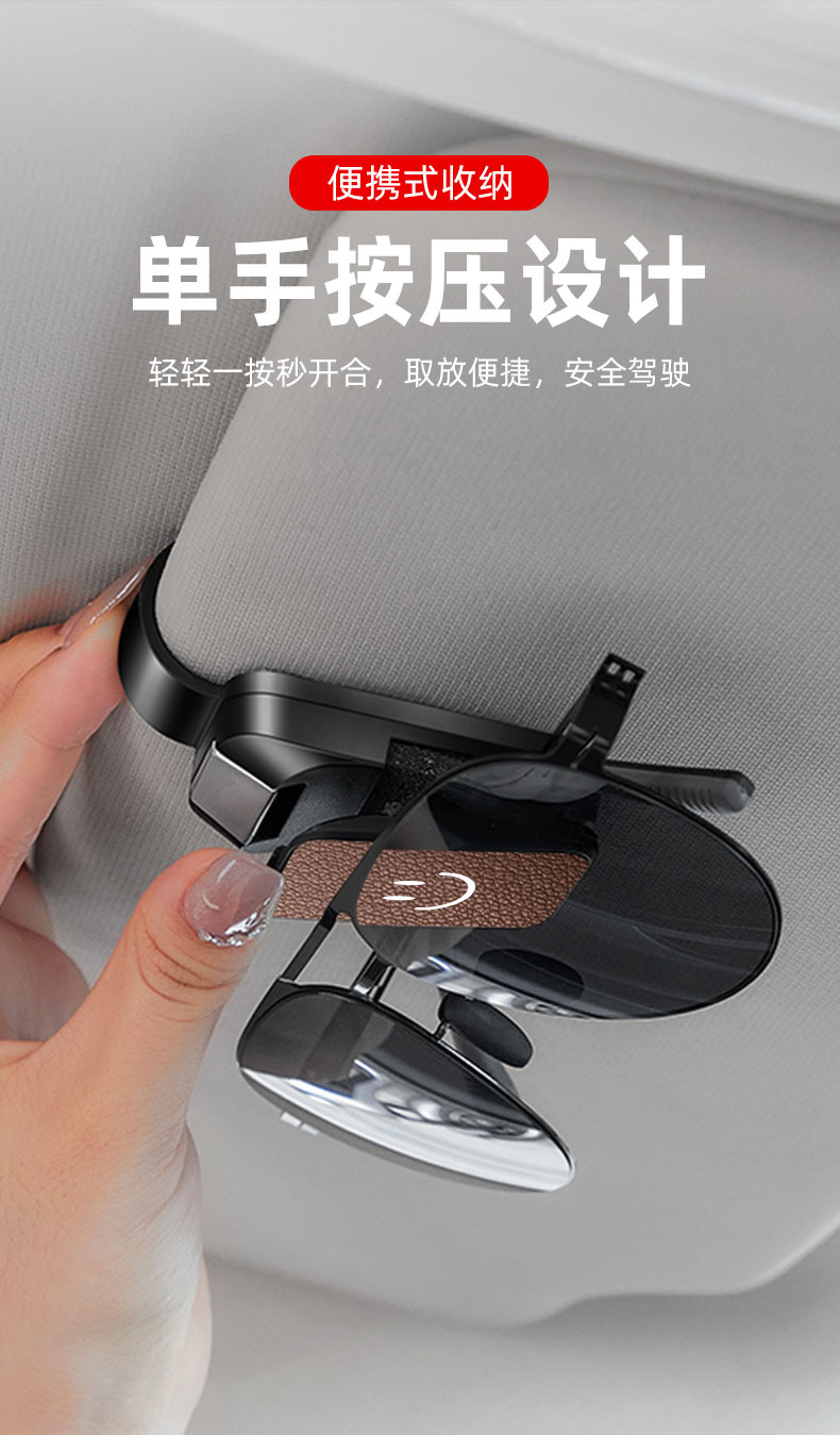 Multifunctional Car Glasses Clip, Car Hanging Car Sunglasses Holder, Bill Clip, One-Hand Retrieval and Storage of Sun Visor